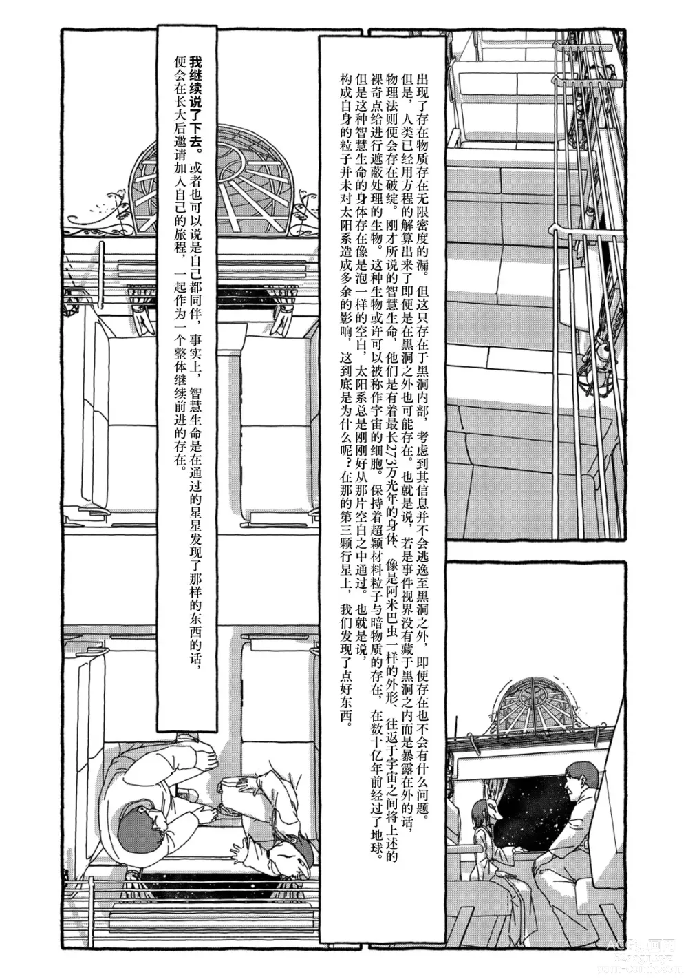 Page 125 of doujinshi 相遇四光年后合体 中篇