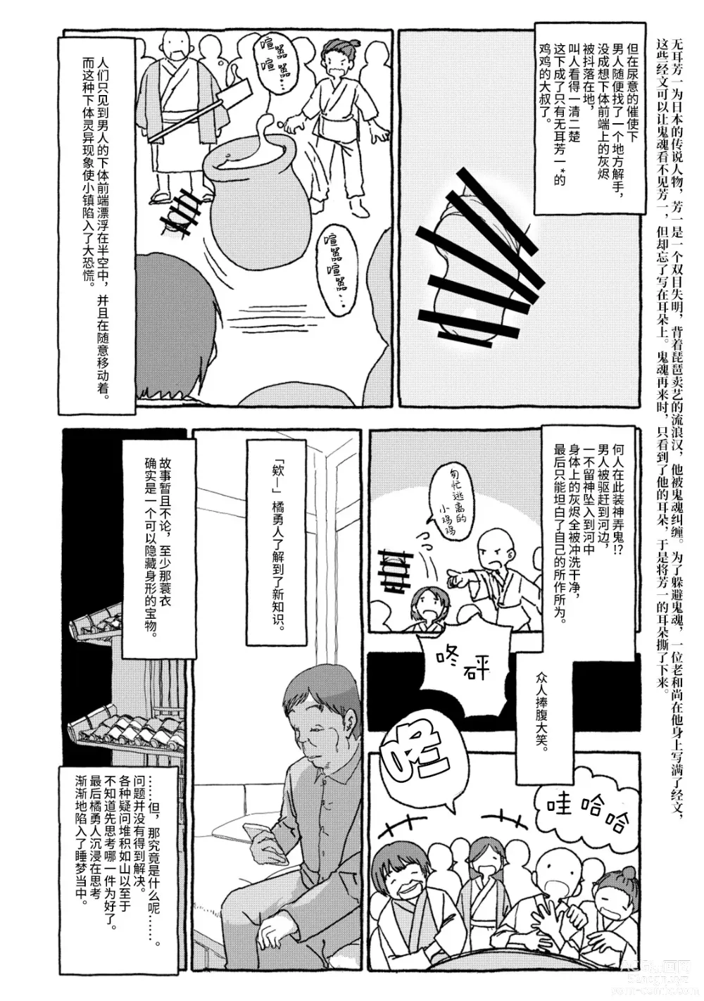 Page 16 of doujinshi 相遇四光年后合体 中篇