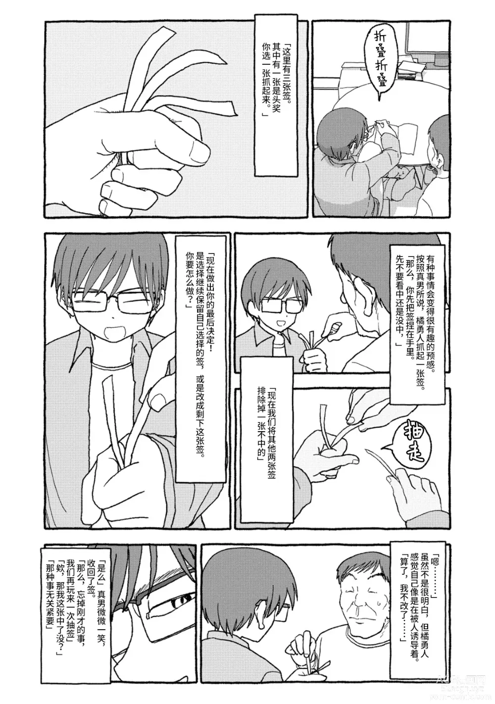 Page 22 of doujinshi 相遇四光年后合体 中篇