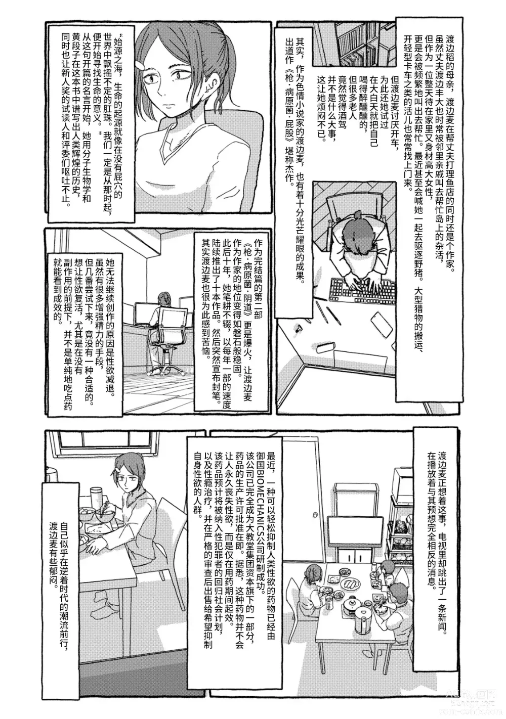 Page 29 of doujinshi 相遇四光年后合体 中篇