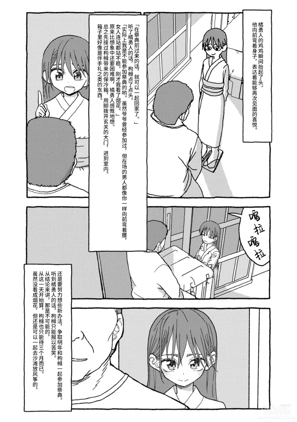 Page 46 of doujinshi 相遇四光年后合体 中篇