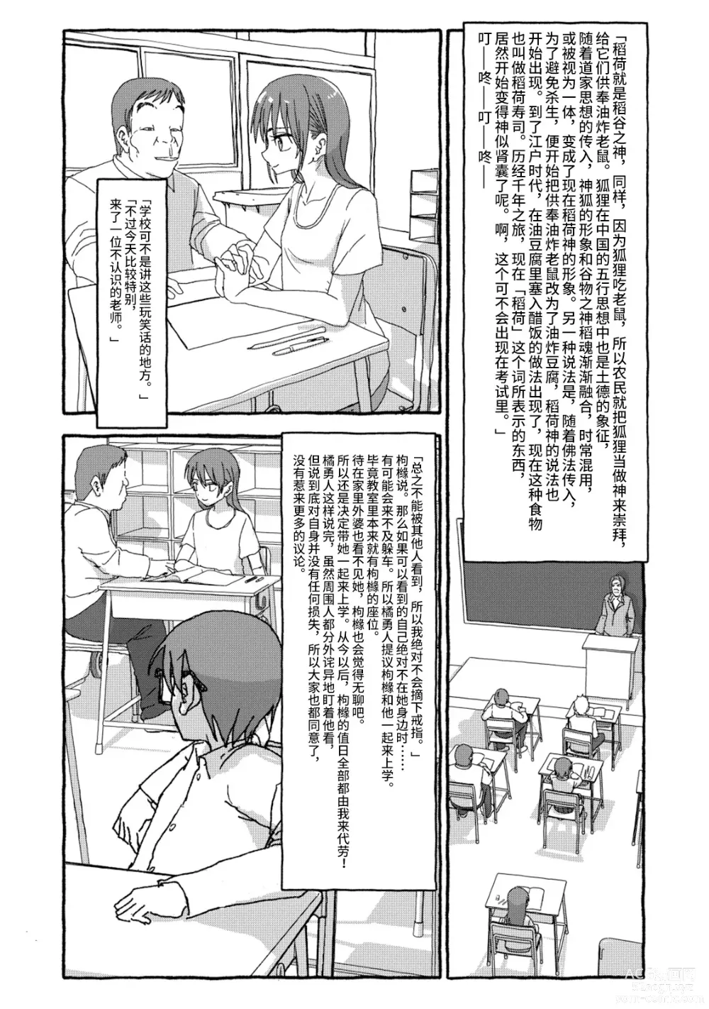 Page 49 of doujinshi 相遇四光年后合体 中篇