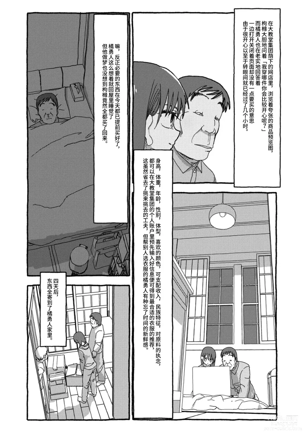 Page 56 of doujinshi 相遇四光年后合体 中篇