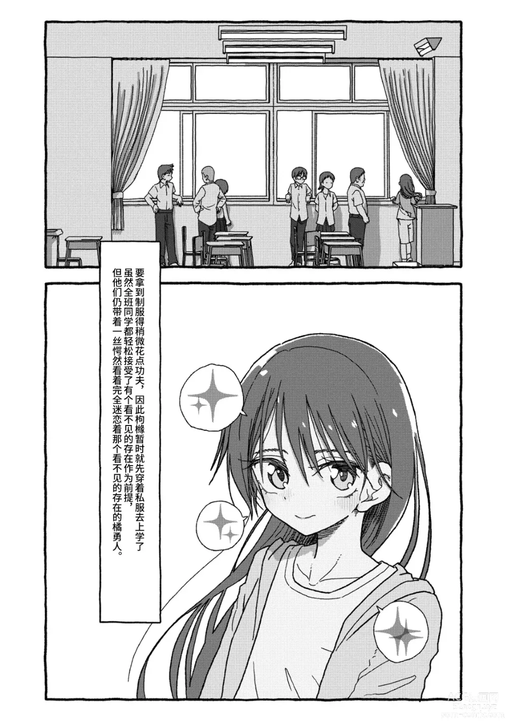 Page 57 of doujinshi 相遇四光年后合体 中篇