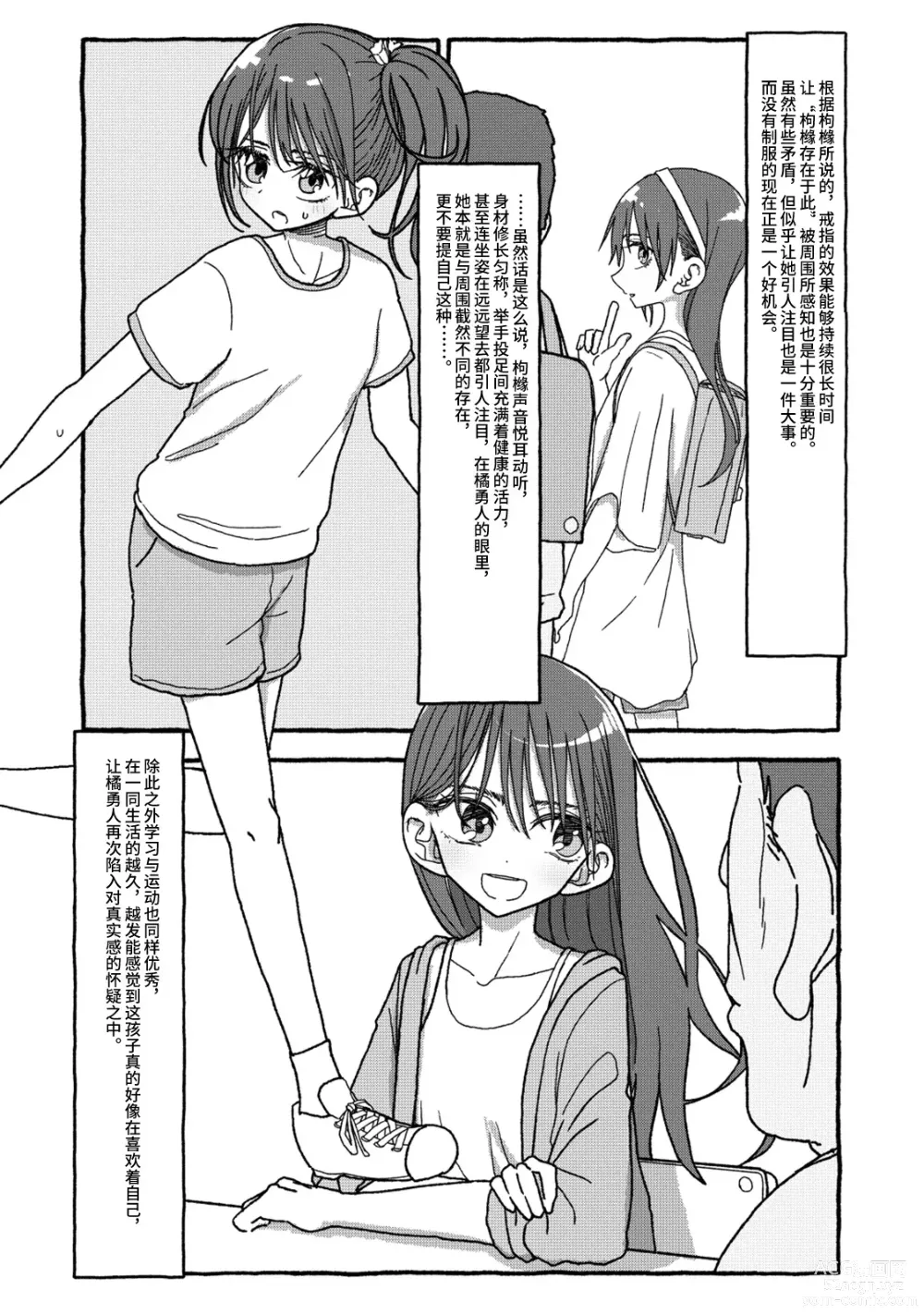 Page 59 of doujinshi 相遇四光年后合体 中篇