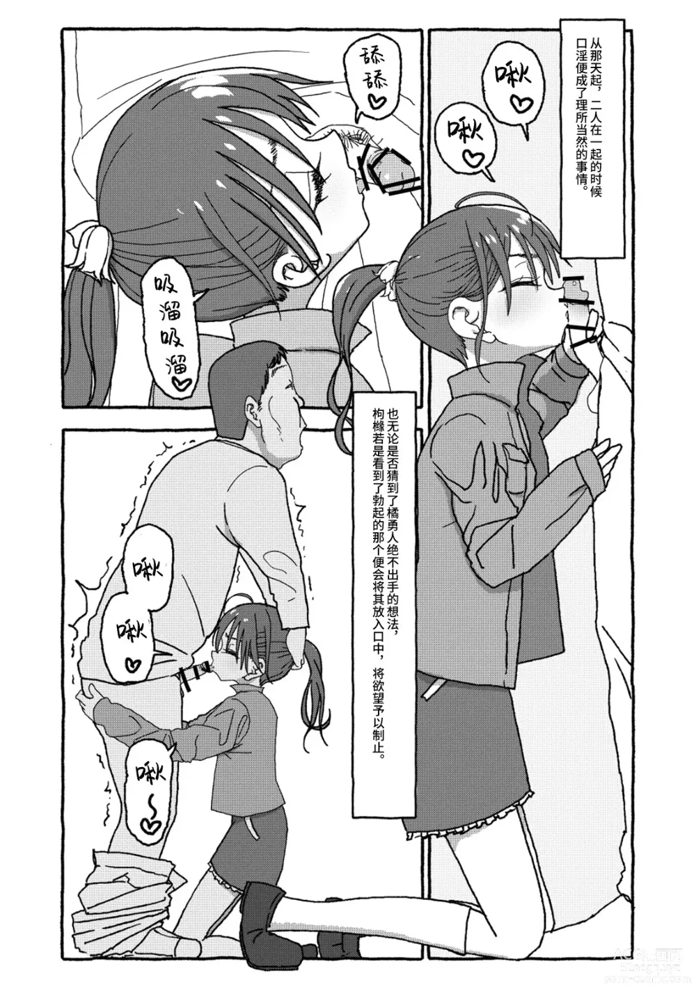 Page 62 of doujinshi 相遇四光年后合体 中篇