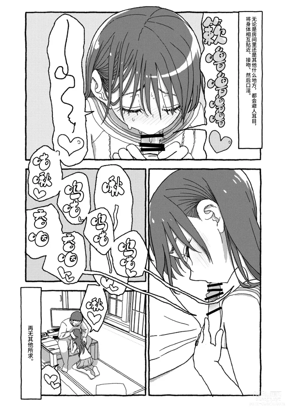 Page 63 of doujinshi 相遇四光年后合体 中篇