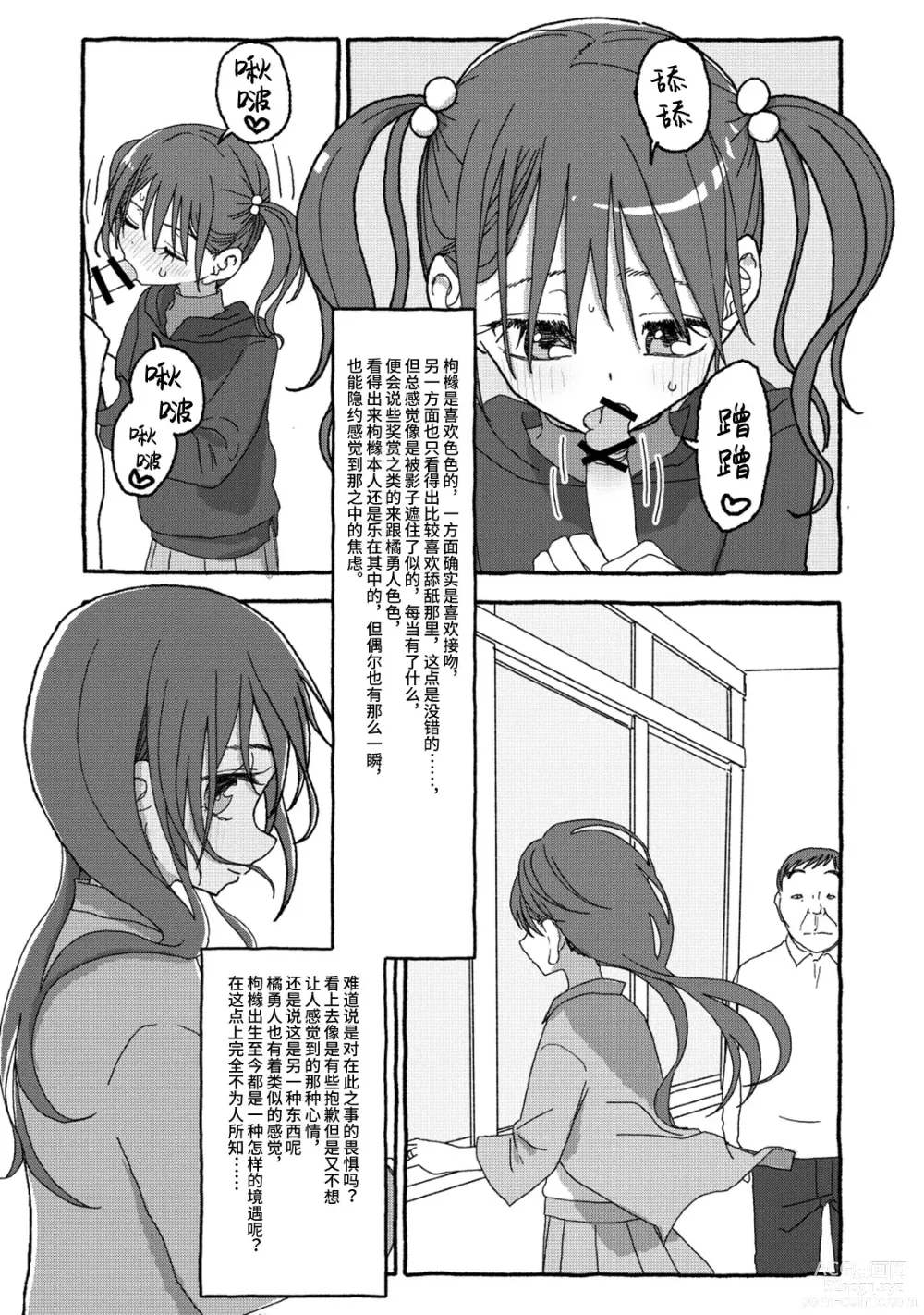 Page 64 of doujinshi 相遇四光年后合体 中篇