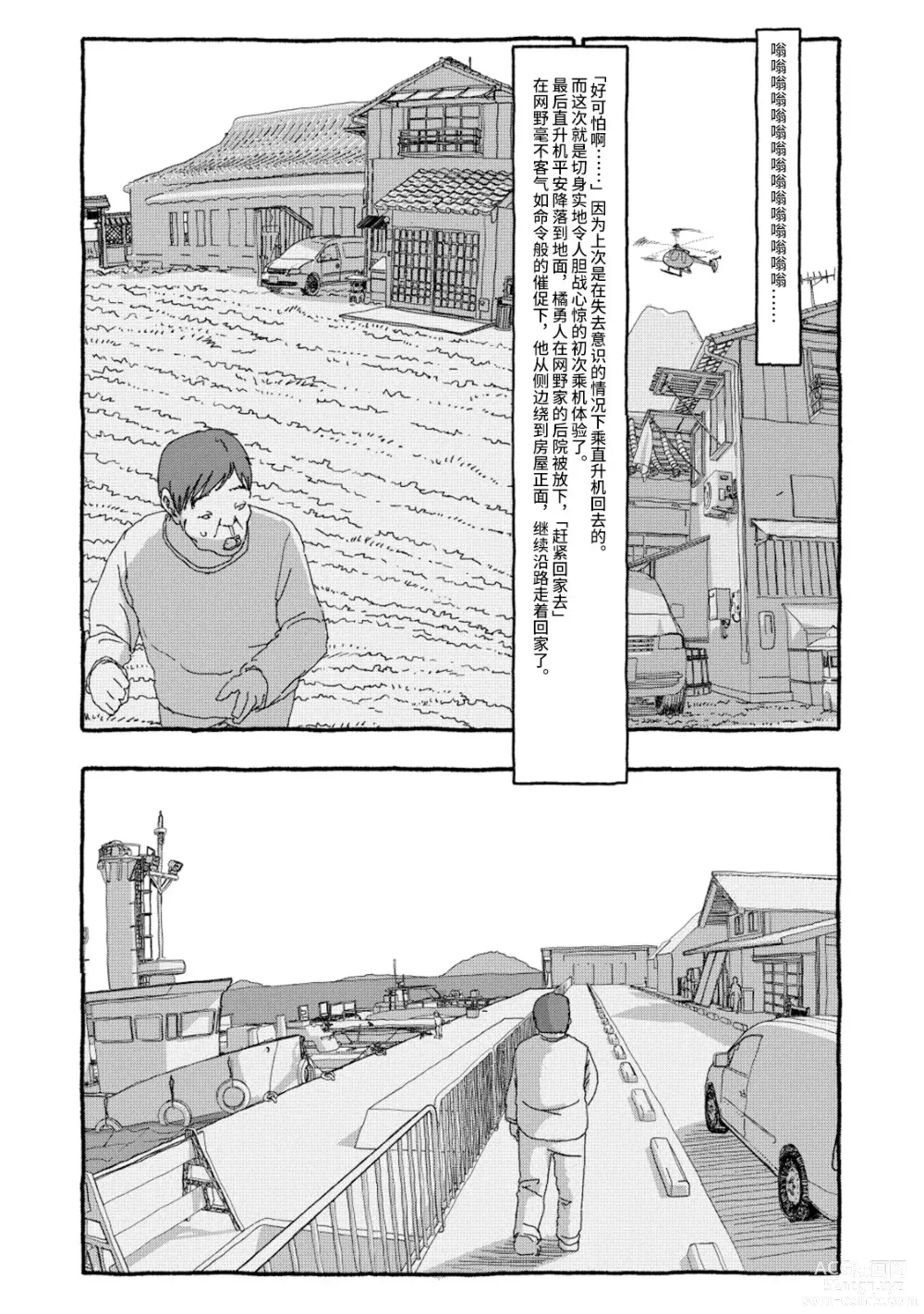 Page 9 of doujinshi 相遇四光年后合体 中篇