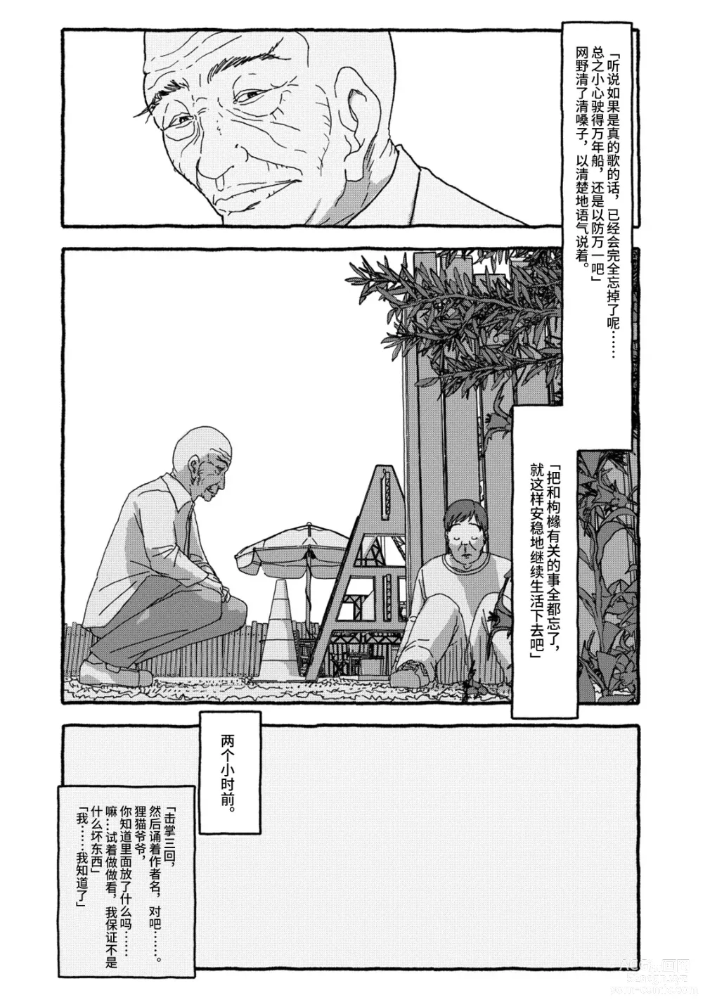 Page 85 of doujinshi 相遇四光年后合体 中篇