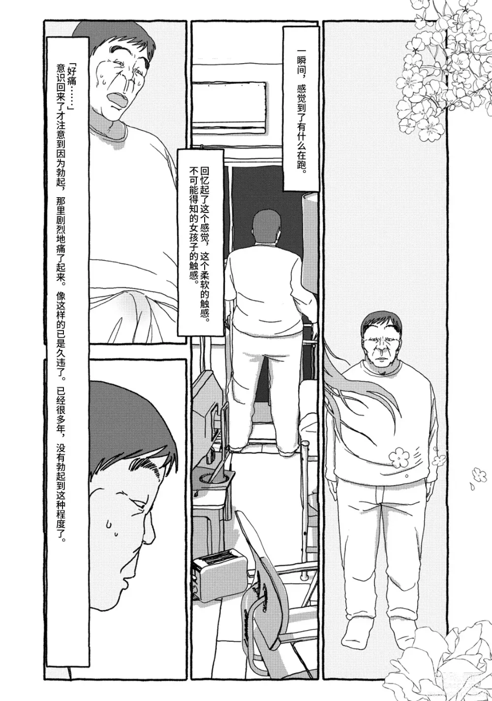 Page 96 of doujinshi 相遇四光年后合体 中篇