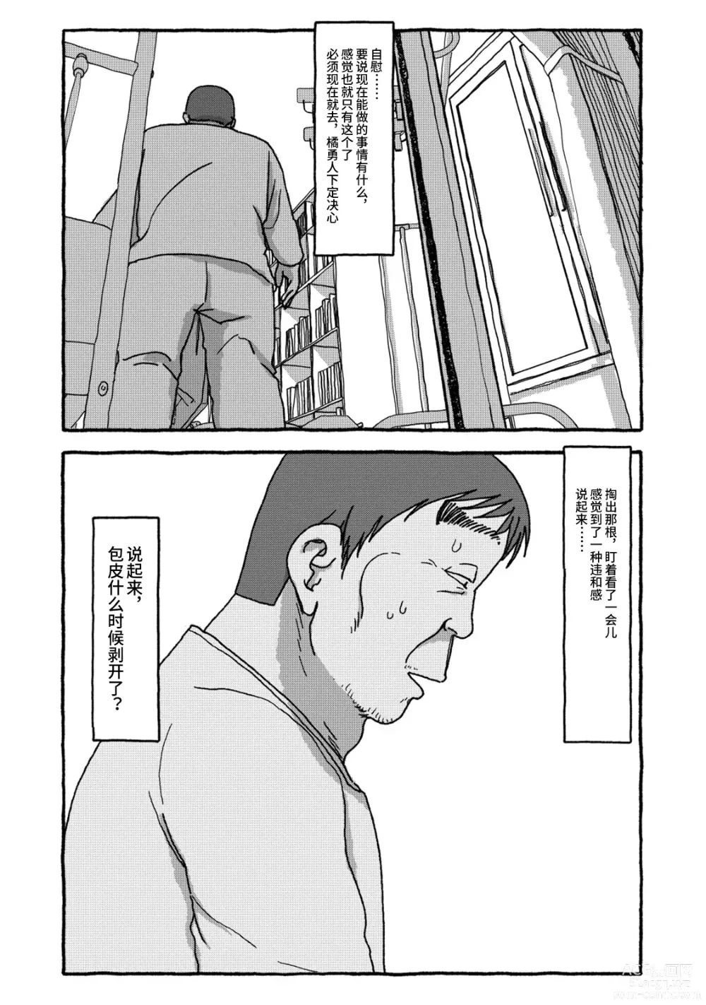 Page 97 of doujinshi 相遇四光年后合体 中篇