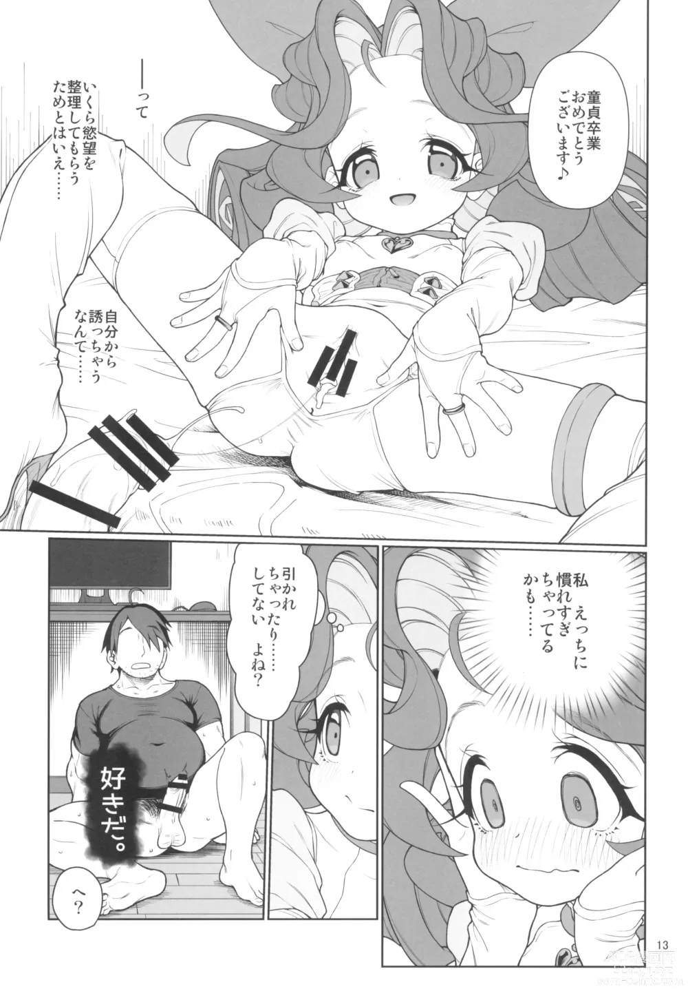 Page 13 of doujinshi Itsudatsu Tenshi #01 Junbi Gou