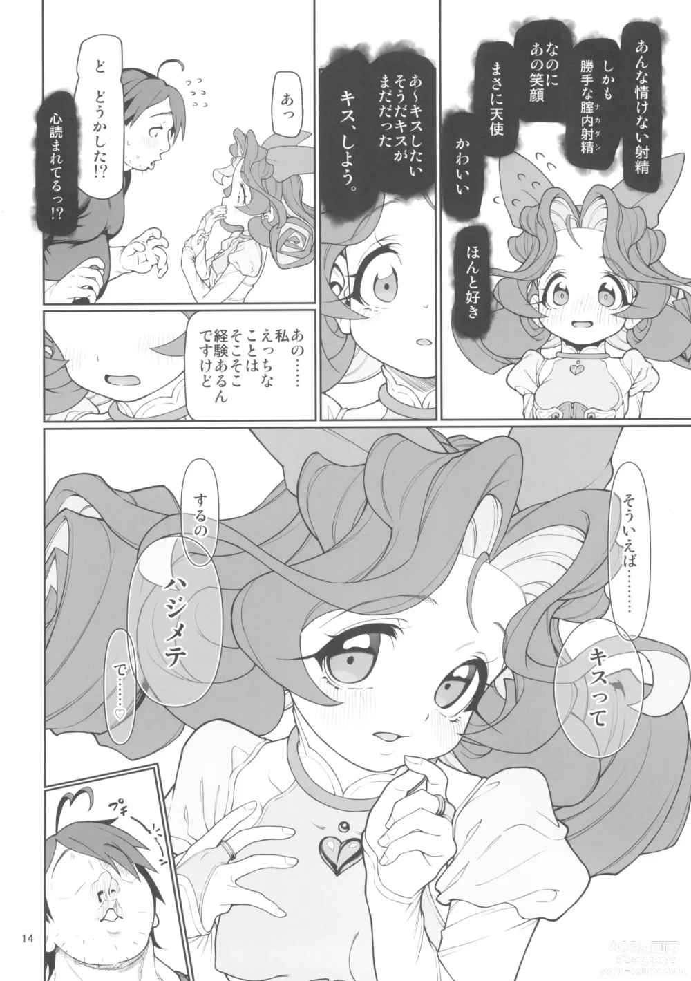 Page 14 of doujinshi Itsudatsu Tenshi #01 Junbi Gou