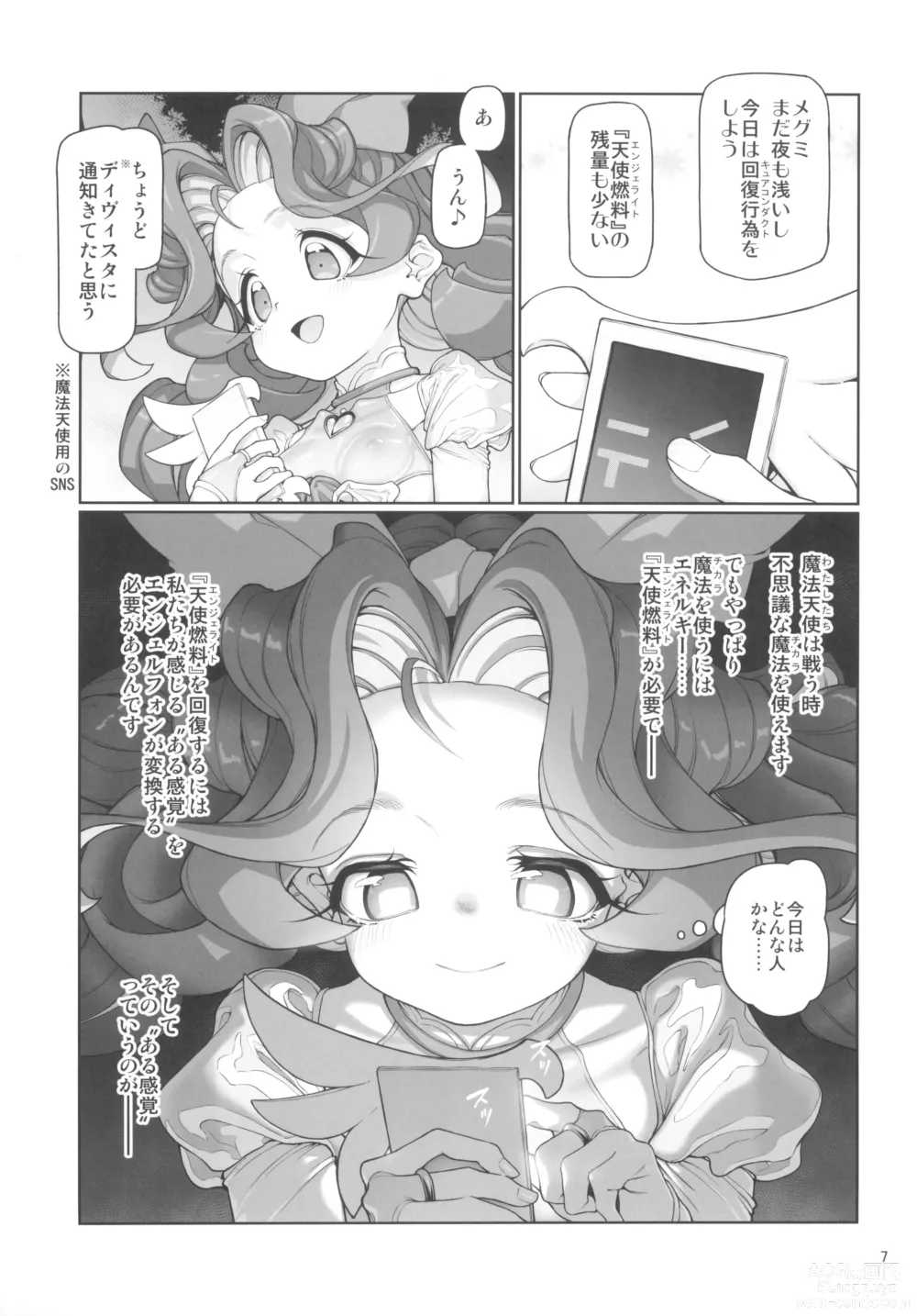 Page 7 of doujinshi Itsudatsu Tenshi #01 Junbi Gou