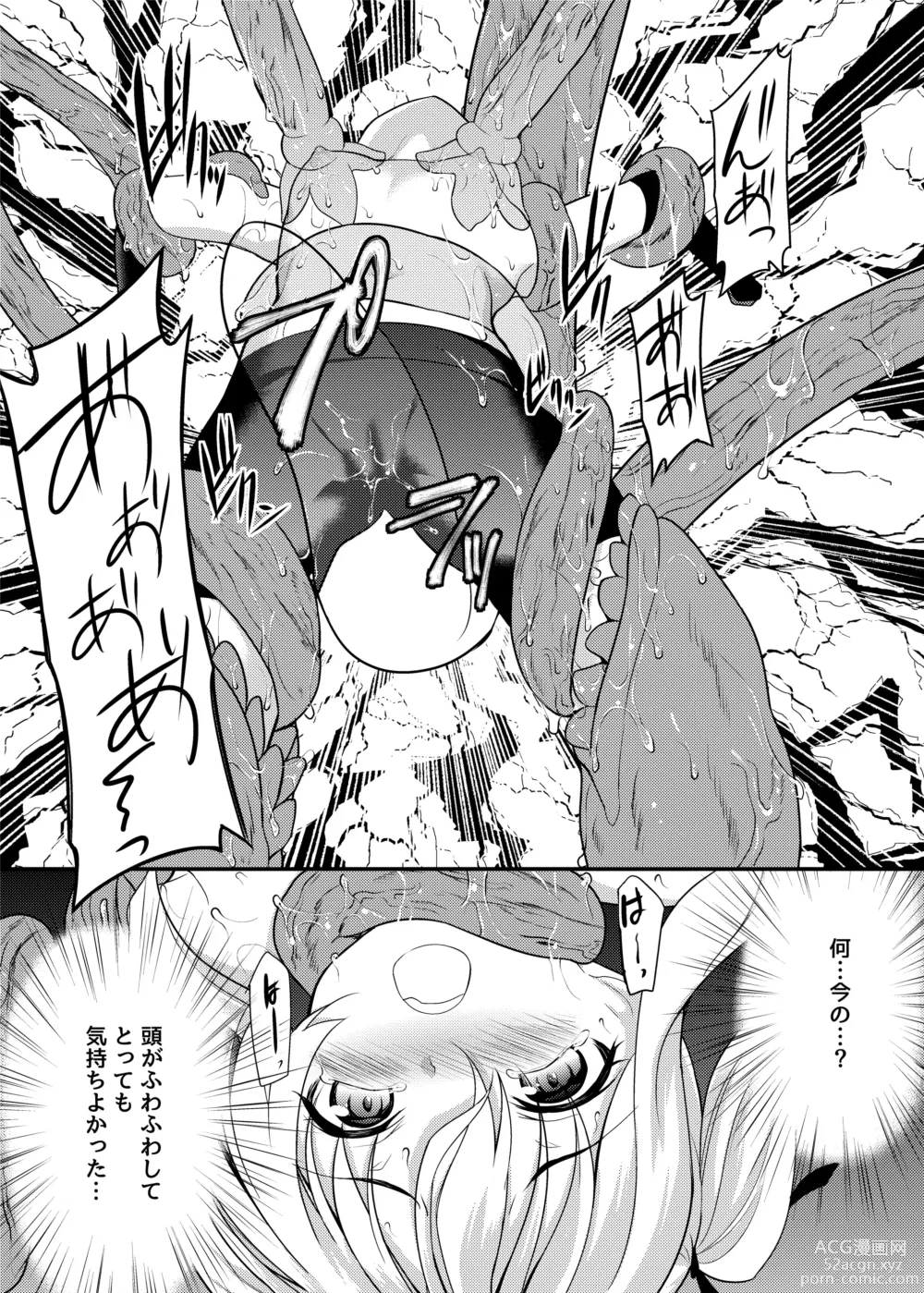 Page 12 of doujinshi Kaitou Shoujo Mysty Lady - PHANTOM THIEF GIRL MYSTY LADY ~Muku na Henshin Heroine  wa Shokushu to  Minshuu ni Otosareru~