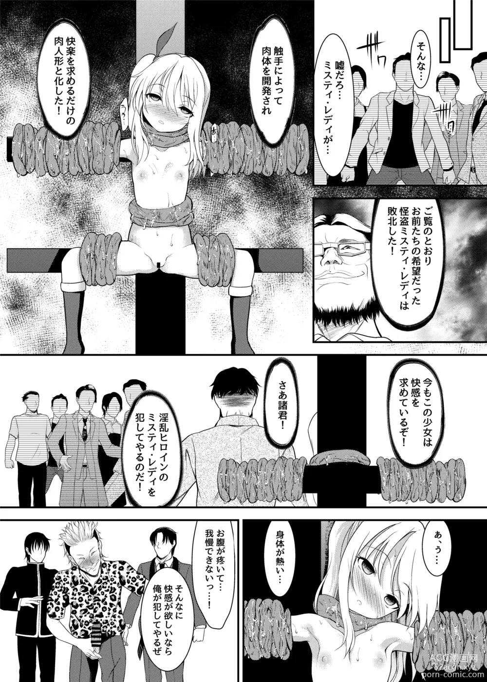 Page 22 of doujinshi Kaitou Shoujo Mysty Lady - PHANTOM THIEF GIRL MYSTY LADY ~Muku na Henshin Heroine  wa Shokushu to  Minshuu ni Otosareru~