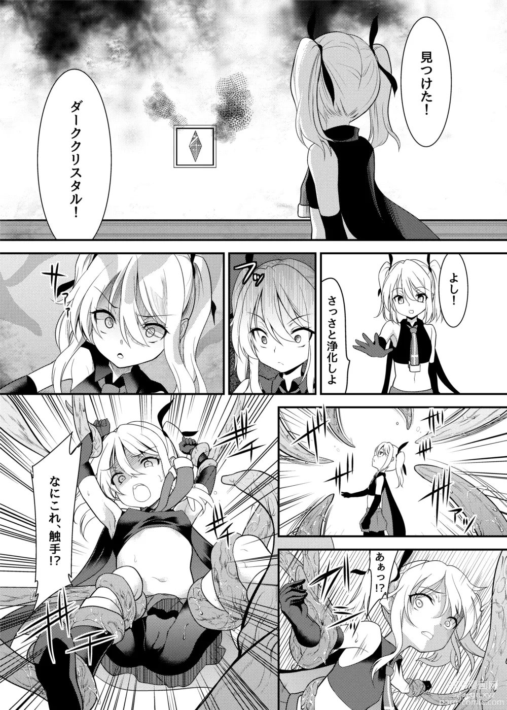 Page 6 of doujinshi Kaitou Shoujo Mysty Lady - PHANTOM THIEF GIRL MYSTY LADY ~Muku na Henshin Heroine  wa Shokushu to  Minshuu ni Otosareru~