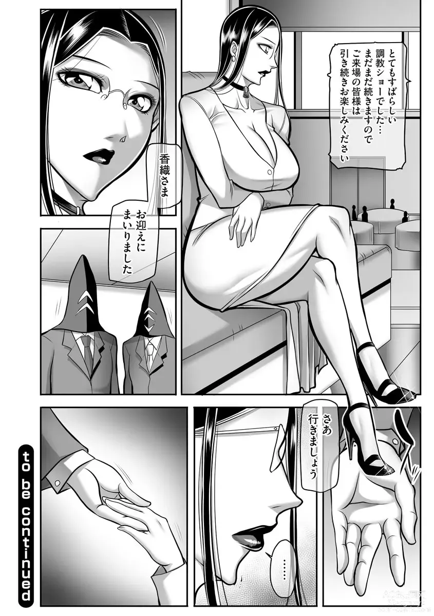 Page 208 of manga Dorei Miboujin, Saki