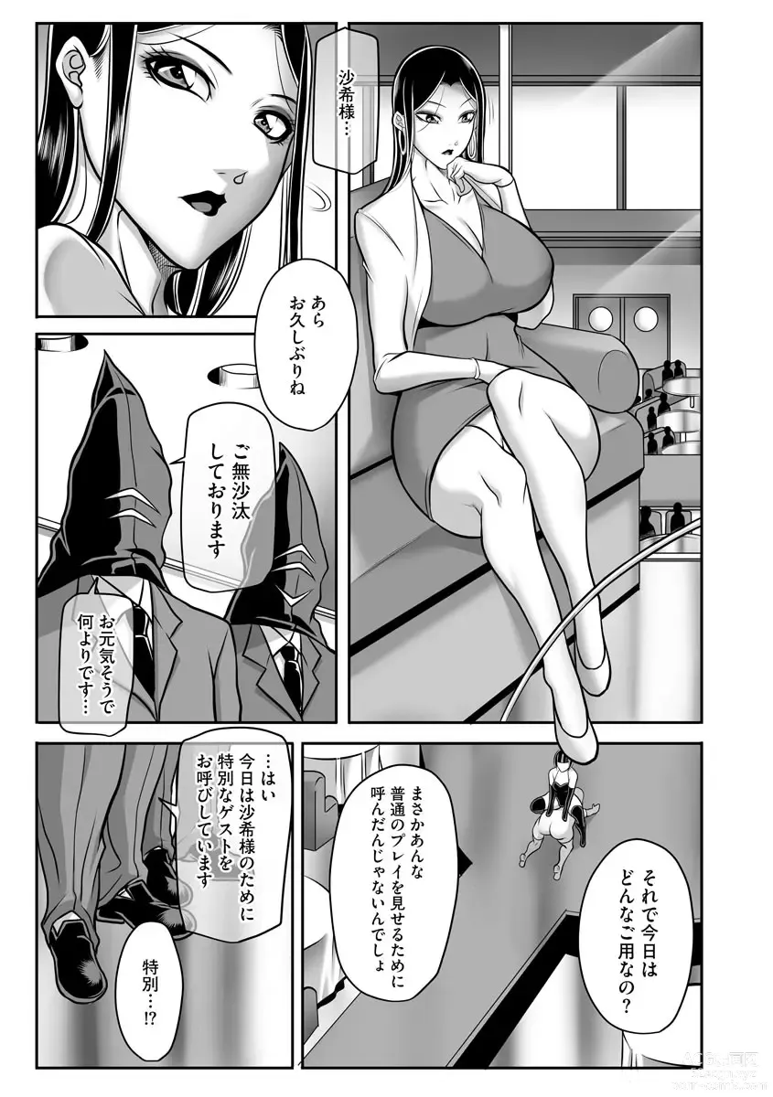 Page 55 of manga Dorei Miboujin, Saki