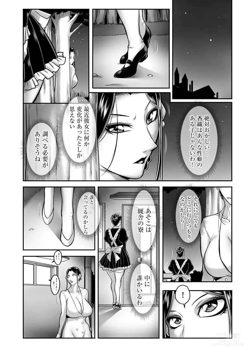 Page 70 of manga Dorei Miboujin, Saki