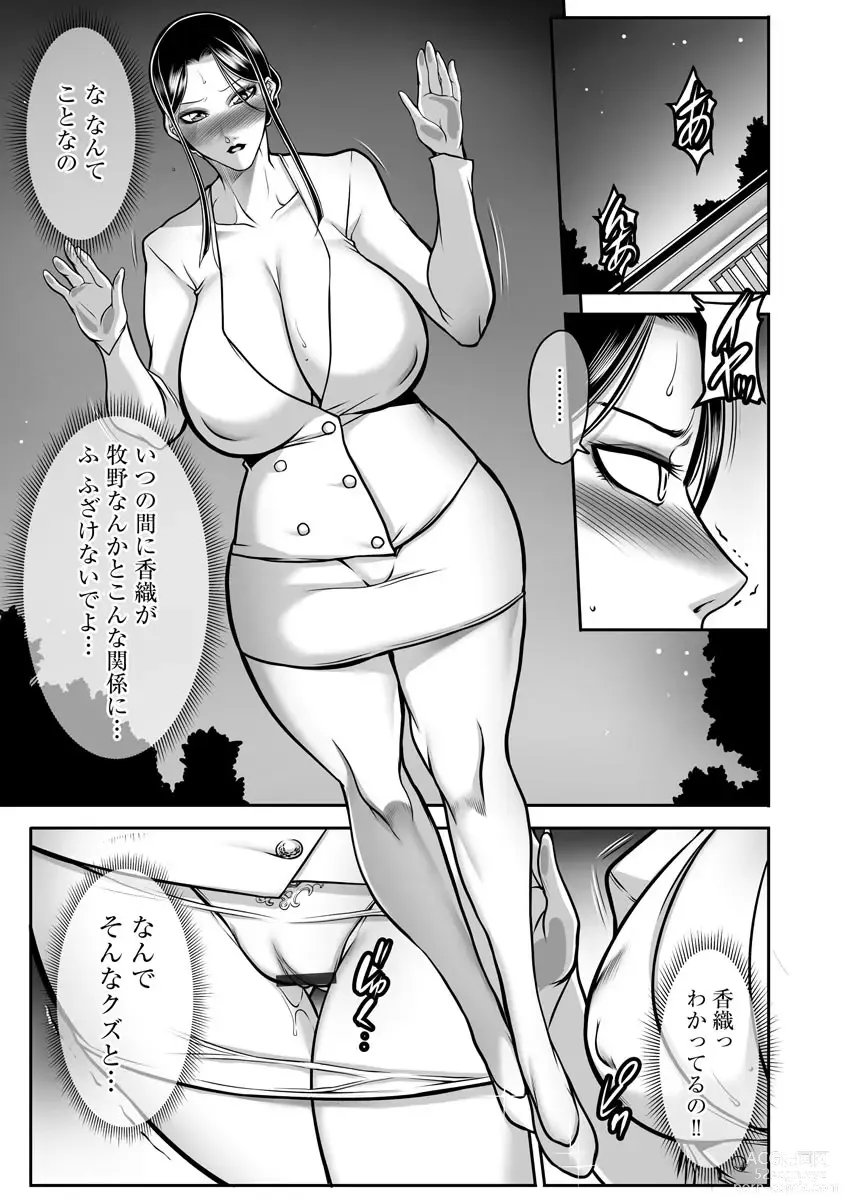 Page 75 of manga Dorei Miboujin, Saki