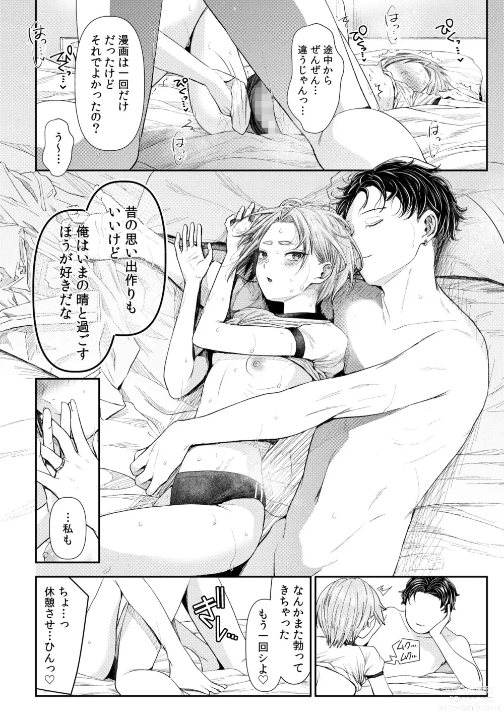 Page 144 of manga Ienai Seishun Geki 〜 Hatsukoi Aite to no NTR Shisshin Sex 〜