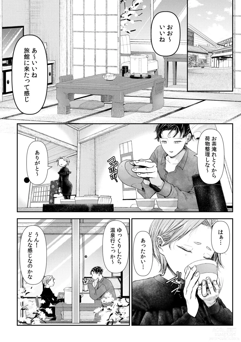 Page 148 of manga Ienai Seishun Geki 〜 Hatsukoi Aite to no NTR Shisshin Sex 〜