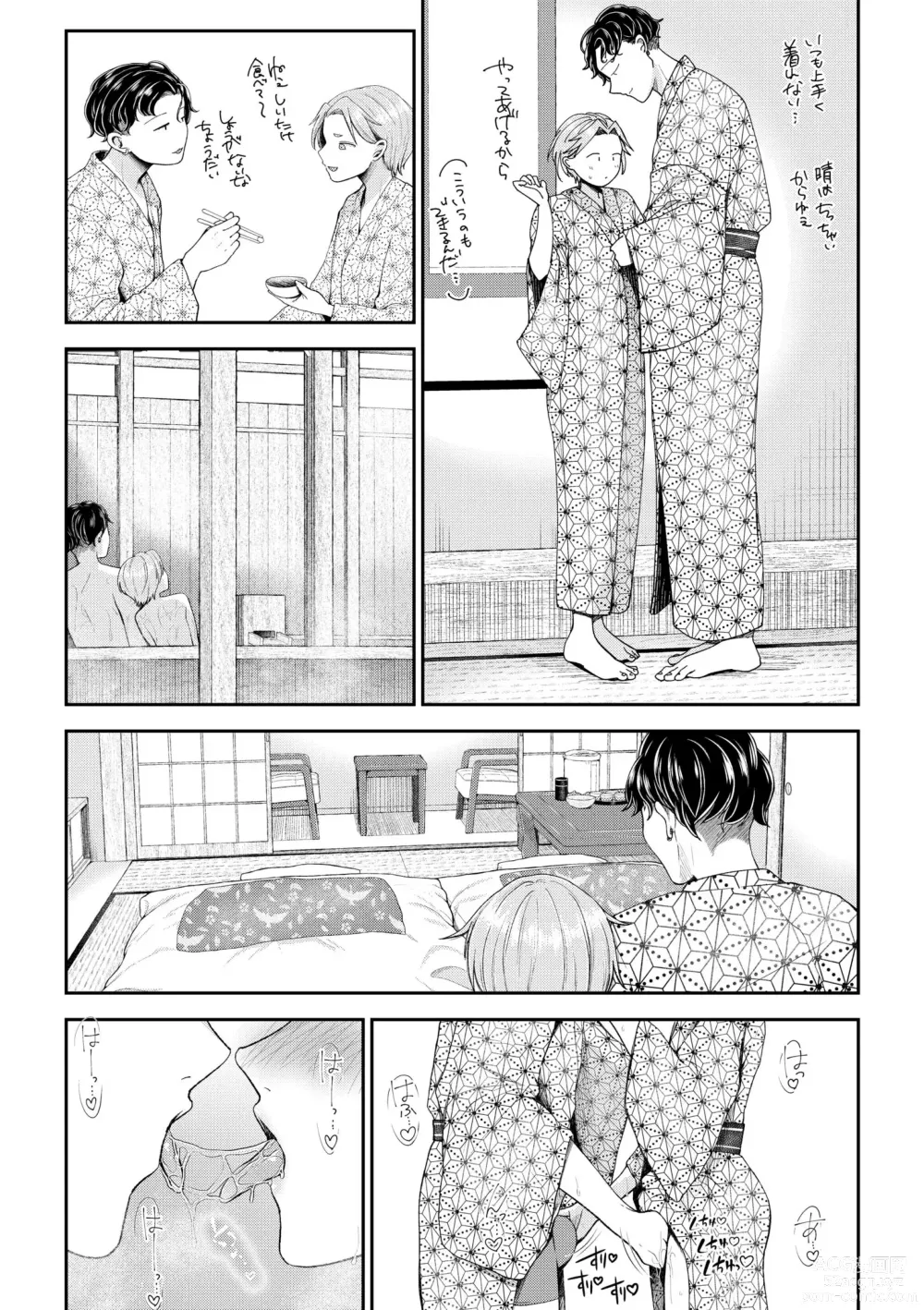 Page 162 of manga Ienai Seishun Geki 〜 Hatsukoi Aite to no NTR Shisshin Sex 〜