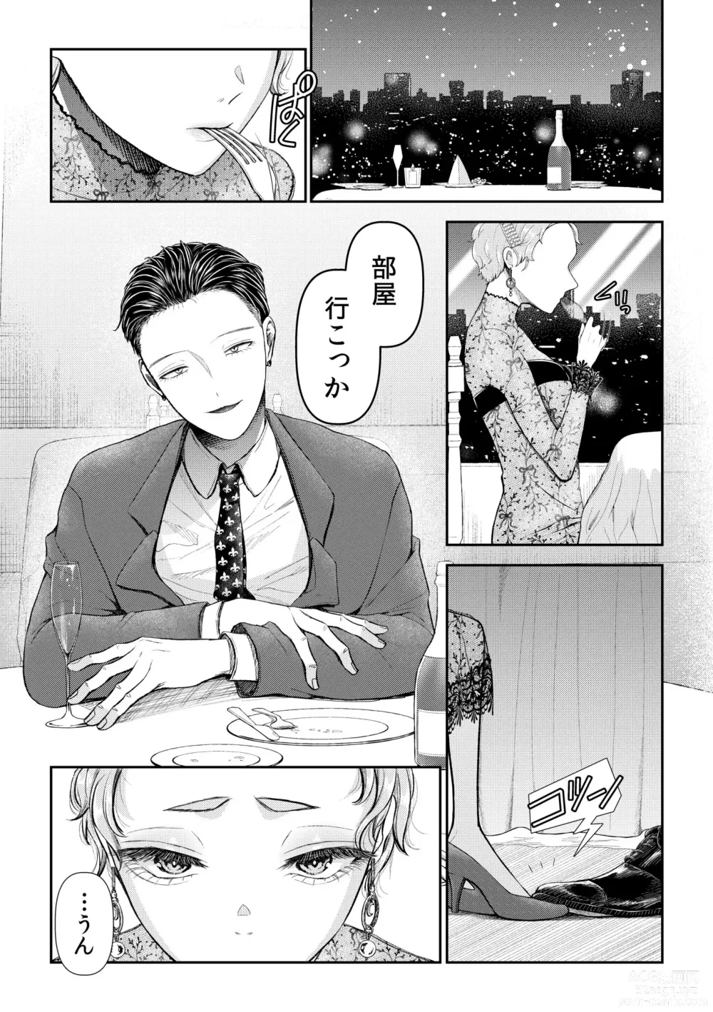 Page 172 of manga Ienai Seishun Geki 〜 Hatsukoi Aite to no NTR Shisshin Sex 〜