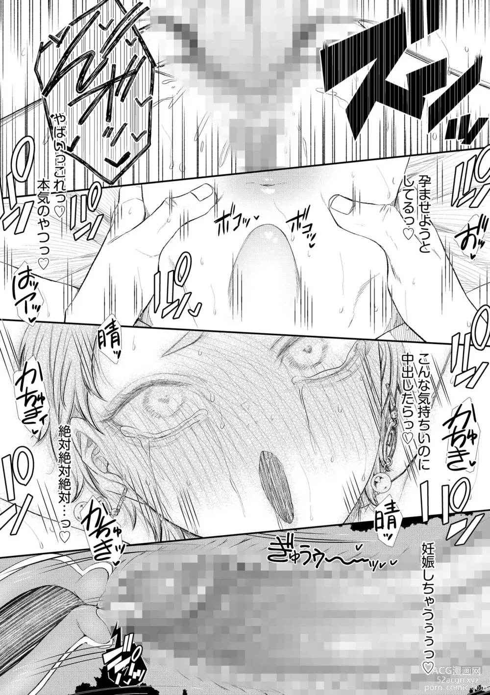 Page 188 of manga Ienai Seishun Geki 〜 Hatsukoi Aite to no NTR Shisshin Sex 〜