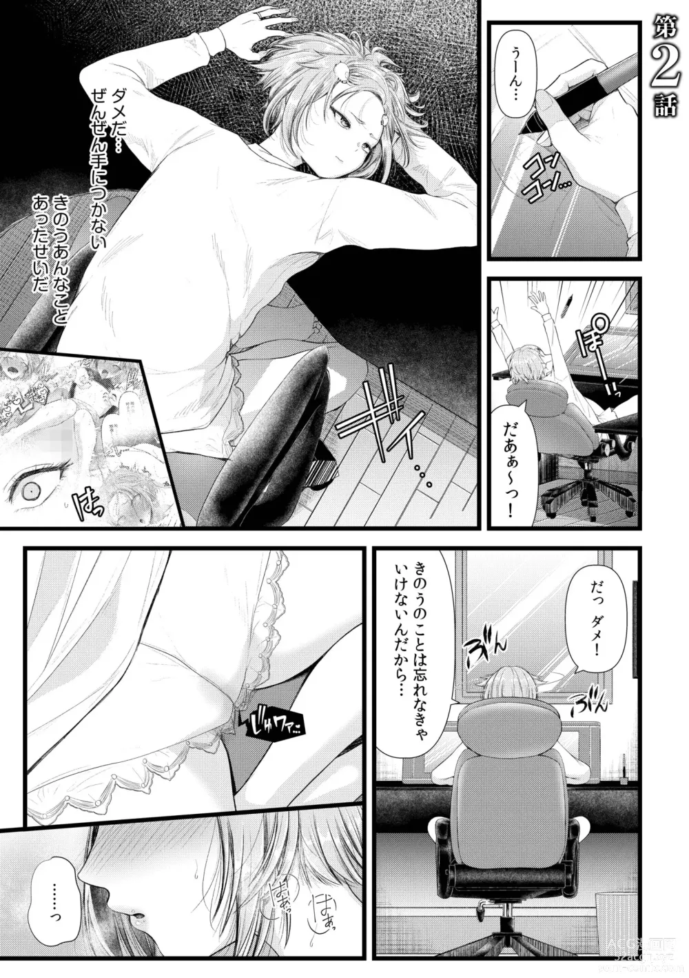 Page 27 of manga Ienai Seishun Geki 〜 Hatsukoi Aite to no NTR Shisshin Sex 〜