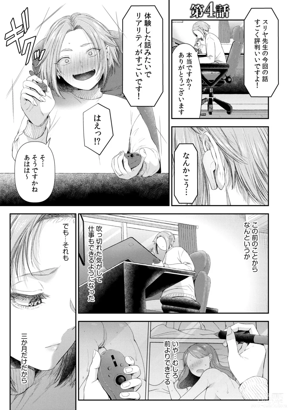 Page 75 of manga Ienai Seishun Geki 〜 Hatsukoi Aite to no NTR Shisshin Sex 〜