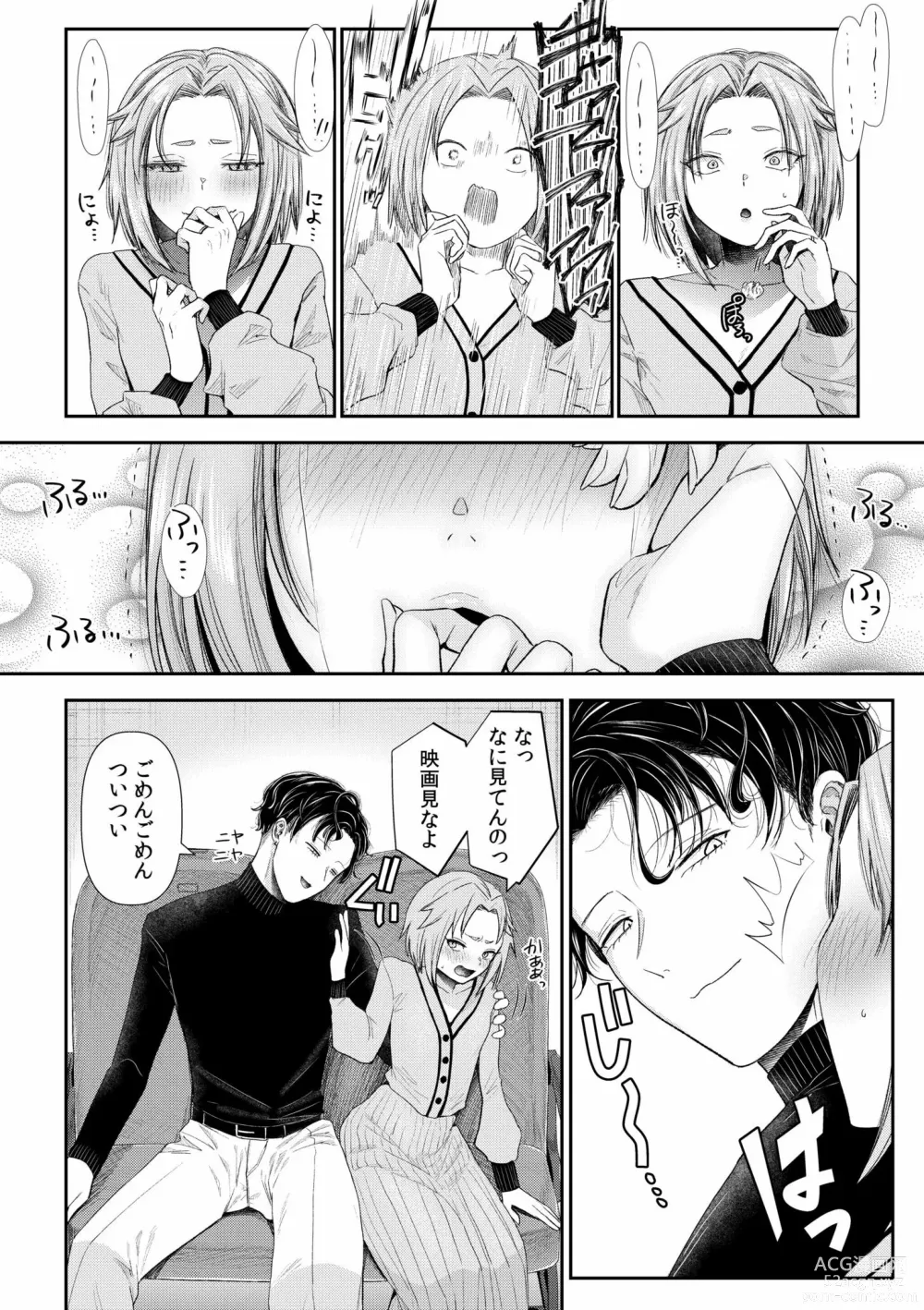 Page 100 of manga Ienai Seishun Geki 〜 Hatsukoi Aite to no NTR Shisshin Sex 〜