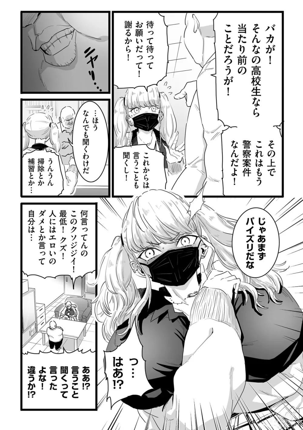 Page 101 of manga Mesu Dorei Sengen - A chain of nightmares, Six heroines become ME DOREI in front of a big, strong cxxk...?