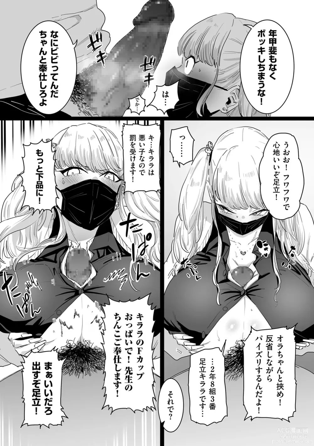 Page 104 of manga Mesu Dorei Sengen - A chain of nightmares, Six heroines become ME DOREI in front of a big, strong cxxk...?