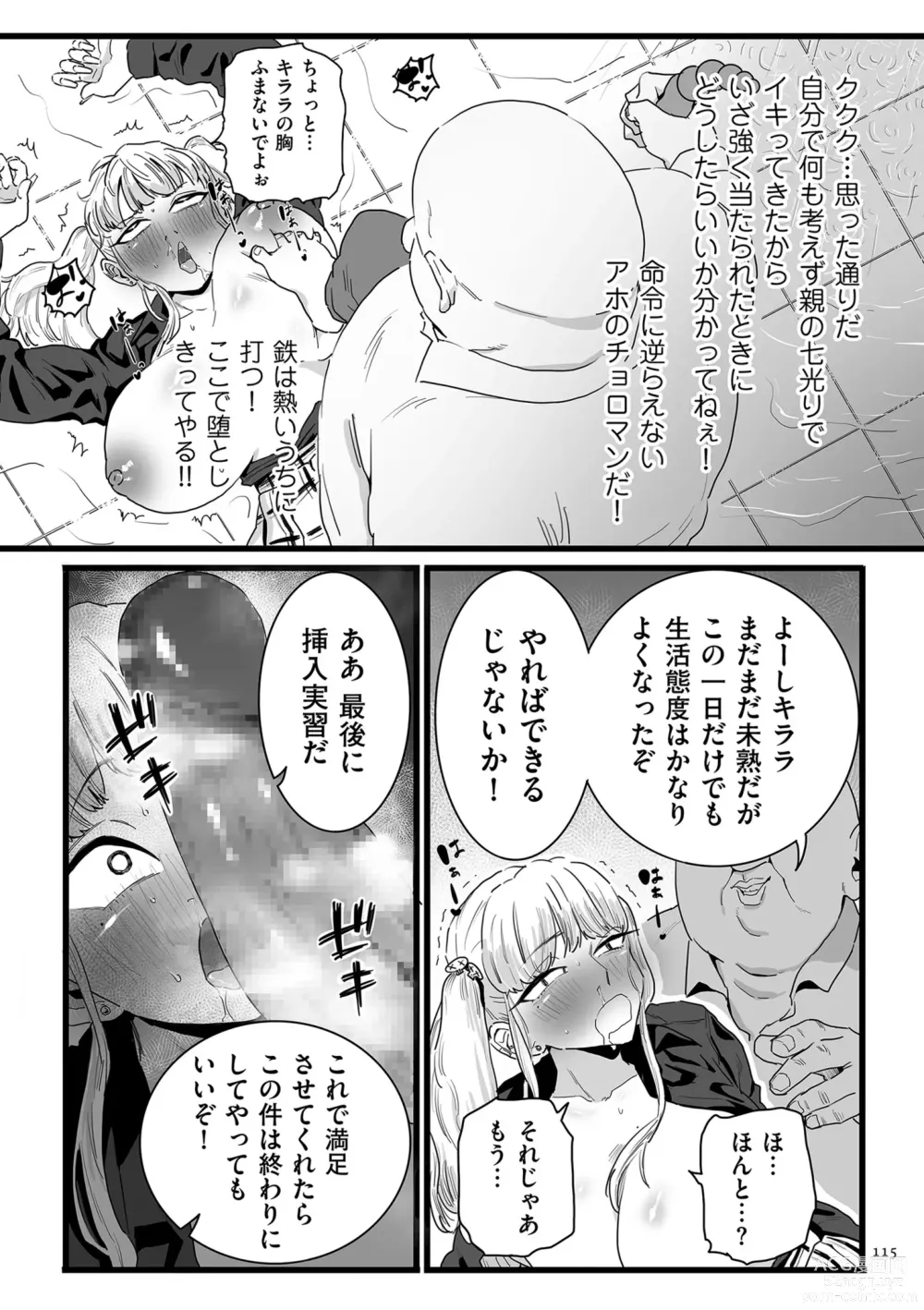 Page 115 of manga Mesu Dorei Sengen - A chain of nightmares, Six heroines become ME DOREI in front of a big, strong cxxk...?