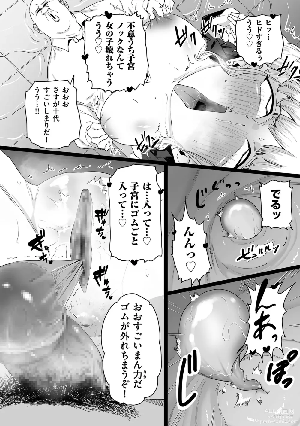 Page 118 of manga Mesu Dorei Sengen - A chain of nightmares, Six heroines become ME DOREI in front of a big, strong cxxk...?