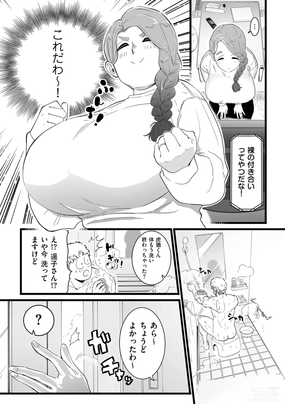 Page 127 of manga Mesu Dorei Sengen - A chain of nightmares, Six heroines become ME DOREI in front of a big, strong cxxk...?