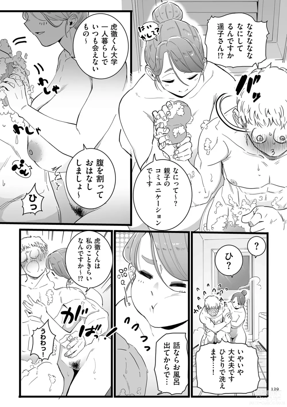 Page 129 of manga Mesu Dorei Sengen - A chain of nightmares, Six heroines become ME DOREI in front of a big, strong cxxk...?