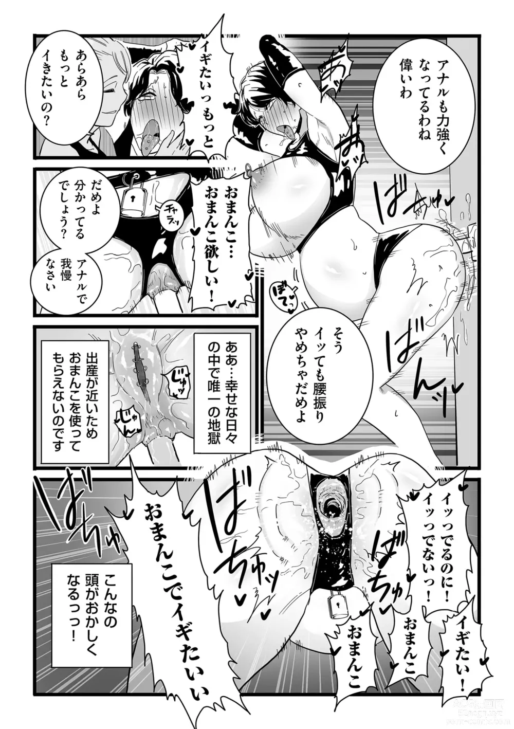 Page 203 of manga Mesu Dorei Sengen - A chain of nightmares, Six heroines become ME DOREI in front of a big, strong cxxk...?