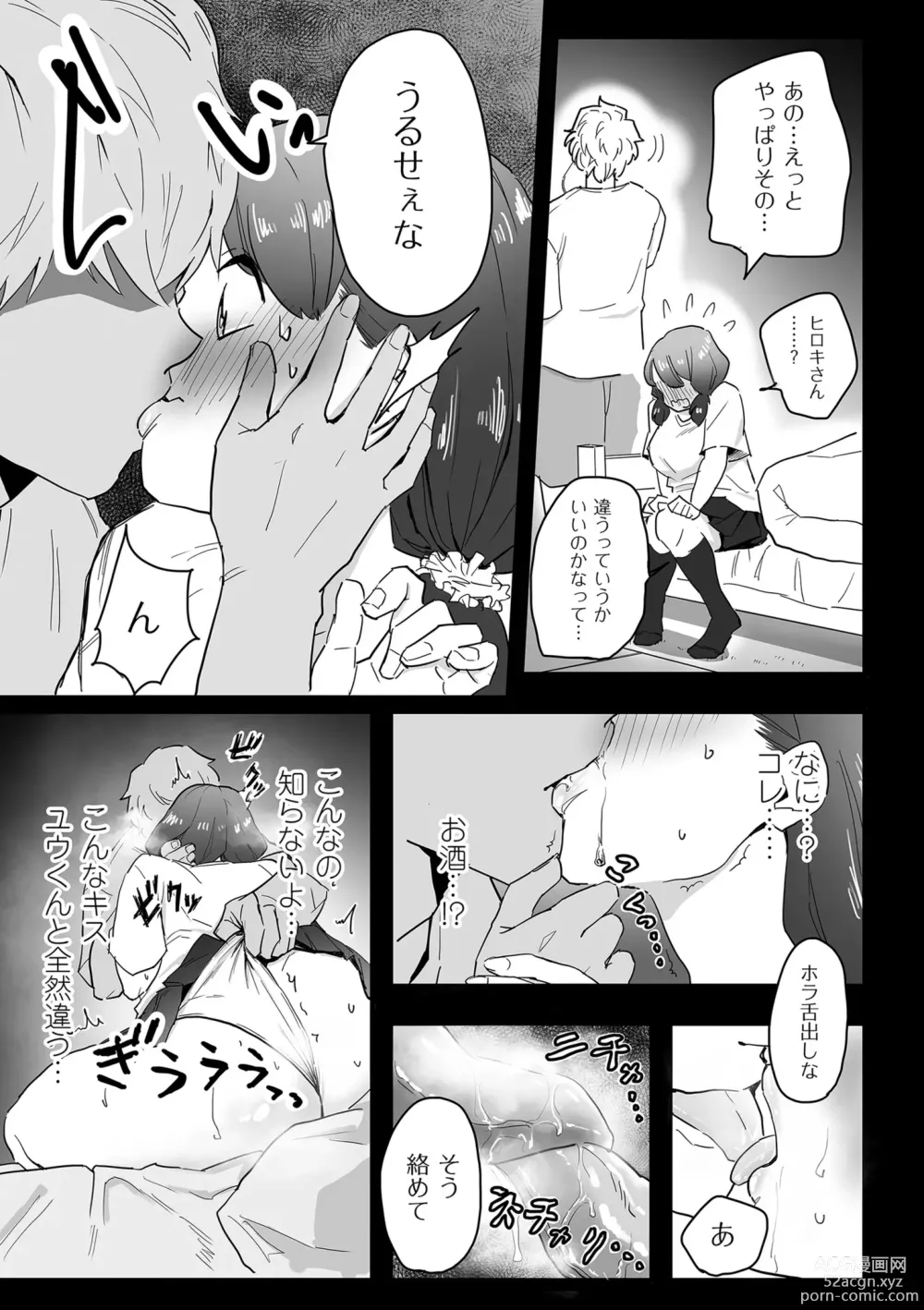 Page 43 of manga Mesu Dorei Sengen - A chain of nightmares, Six heroines become ME DOREI in front of a big, strong cxxk...?