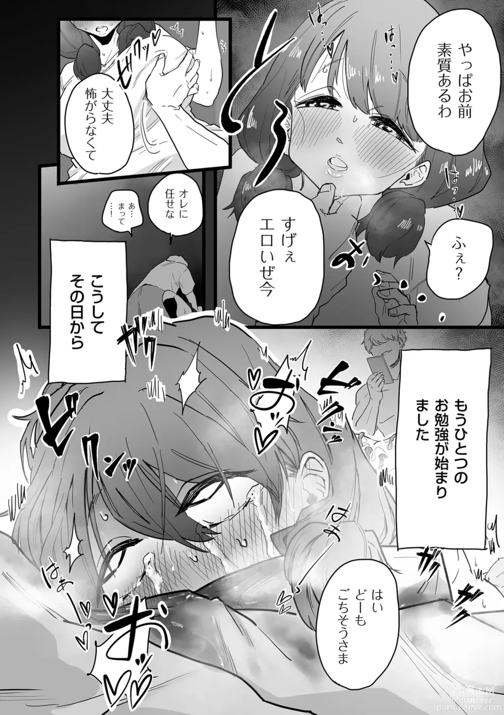 Page 44 of manga Mesu Dorei Sengen - A chain of nightmares, Six heroines become ME DOREI in front of a big, strong cxxk...?