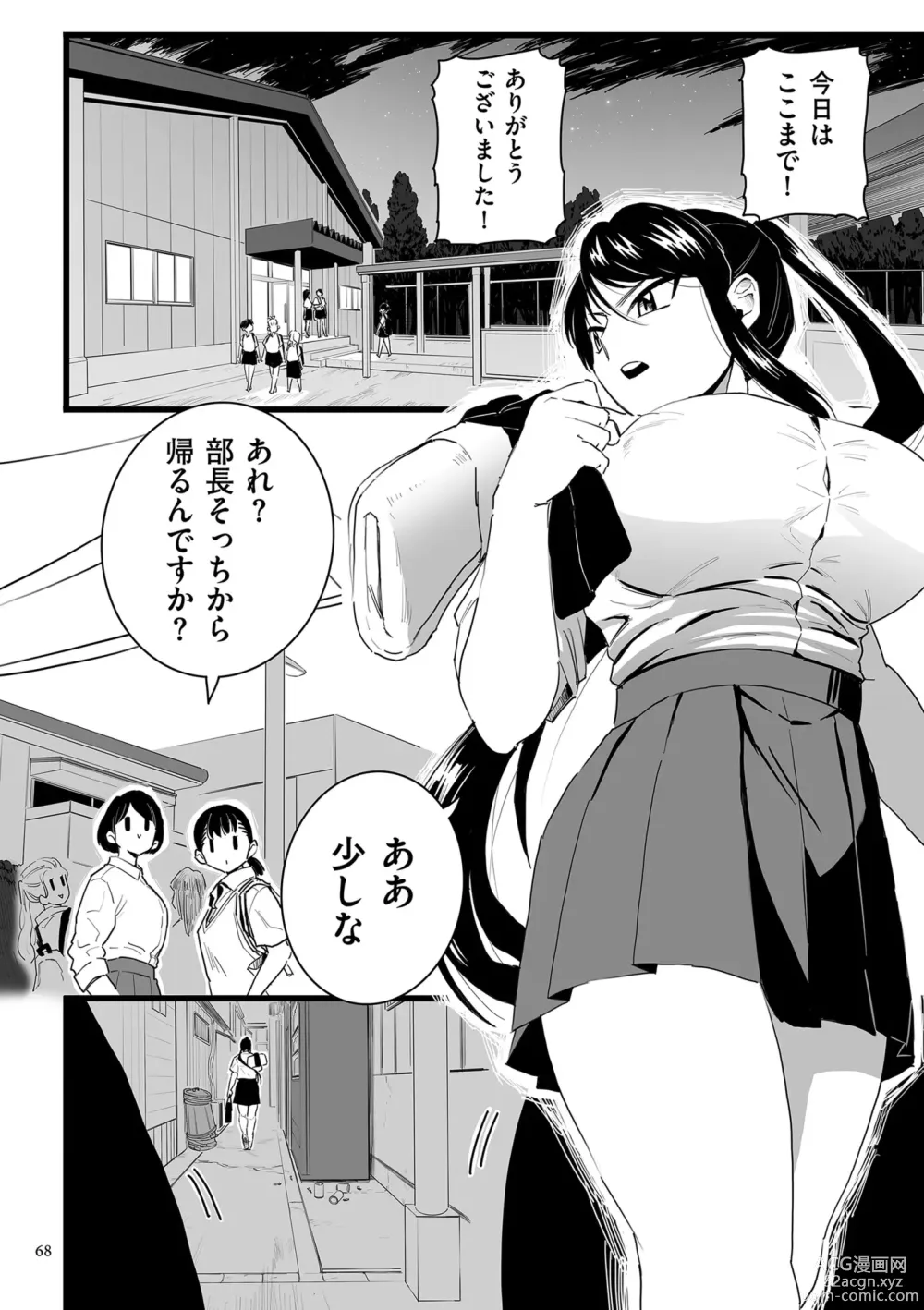 Page 68 of manga Mesu Dorei Sengen - A chain of nightmares, Six heroines become ME DOREI in front of a big, strong cxxk...?