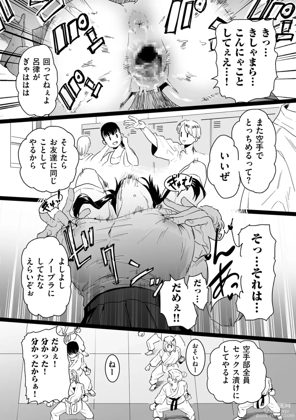 Page 79 of manga Mesu Dorei Sengen - A chain of nightmares, Six heroines become ME DOREI in front of a big, strong cxxk...?