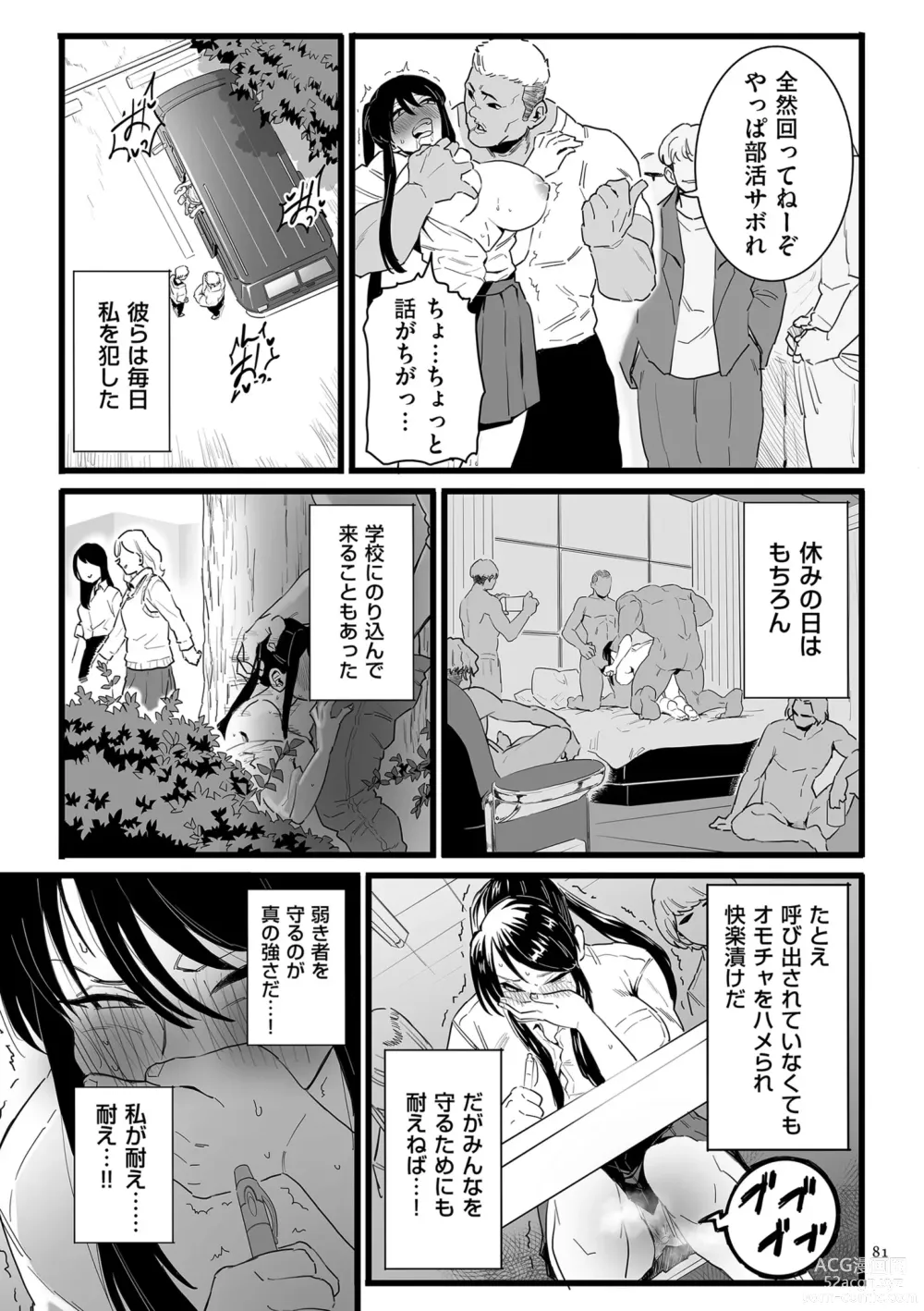 Page 81 of manga Mesu Dorei Sengen - A chain of nightmares, Six heroines become ME DOREI in front of a big, strong cxxk...?