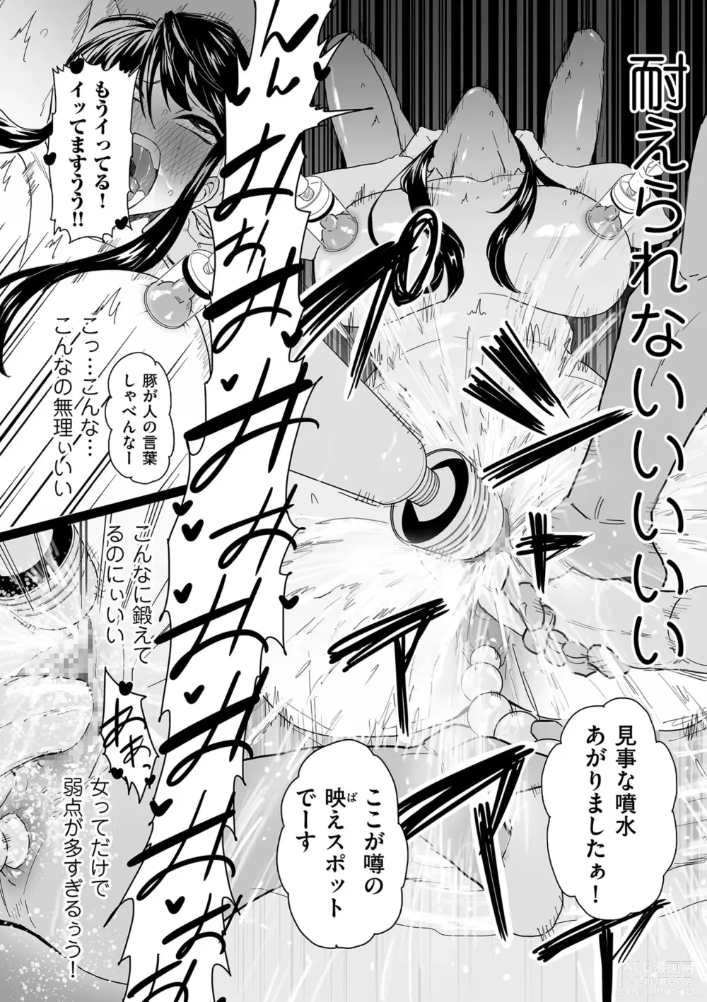 Page 82 of manga Mesu Dorei Sengen - A chain of nightmares, Six heroines become ME DOREI in front of a big, strong cxxk...?