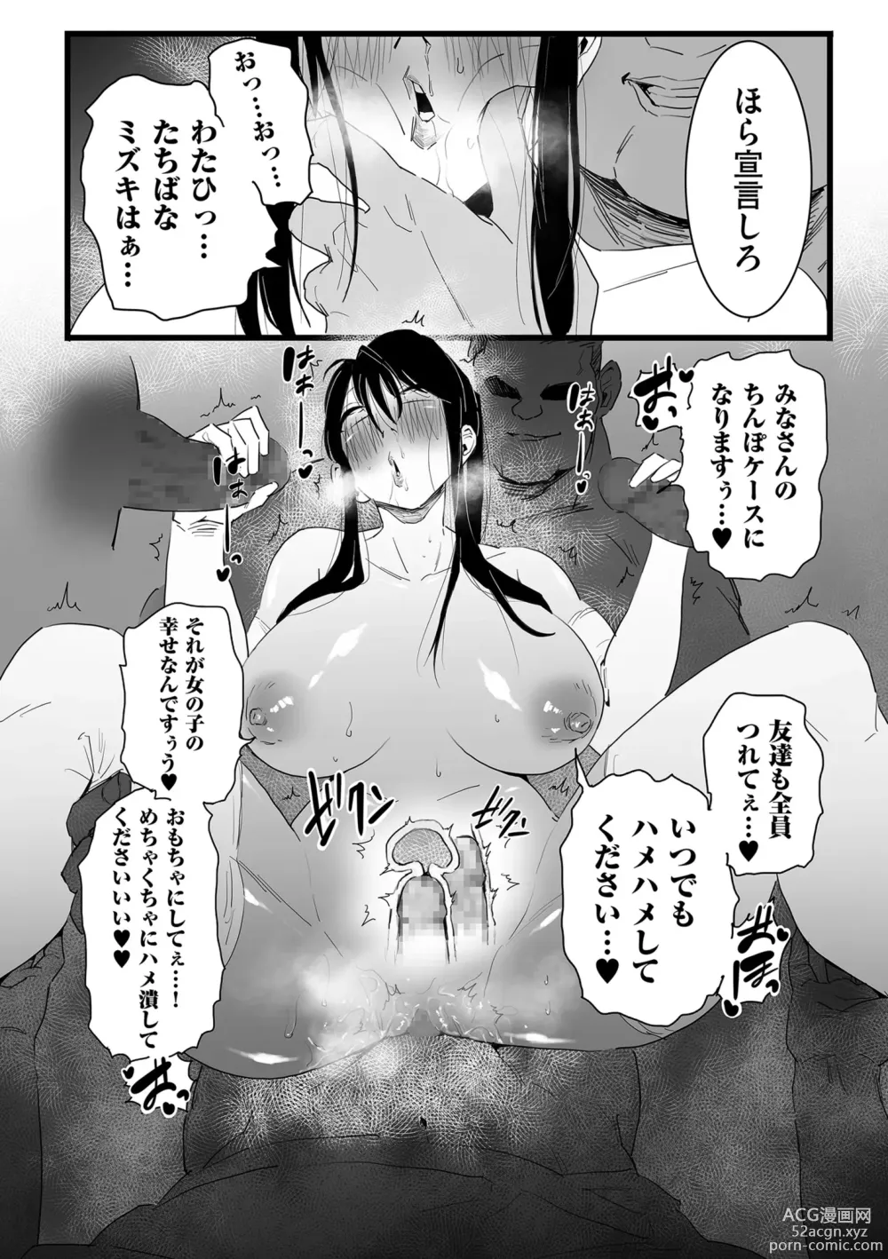 Page 90 of manga Mesu Dorei Sengen - A chain of nightmares, Six heroines become ME DOREI in front of a big, strong cxxk...?