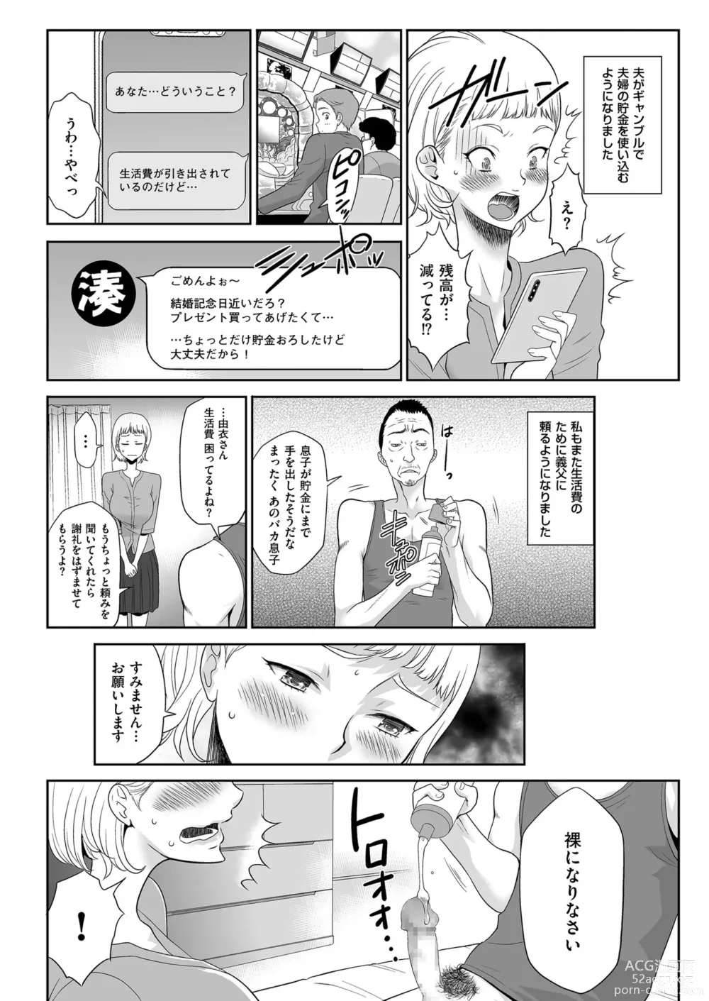 Page 150 of manga Mens Gold 2023-09