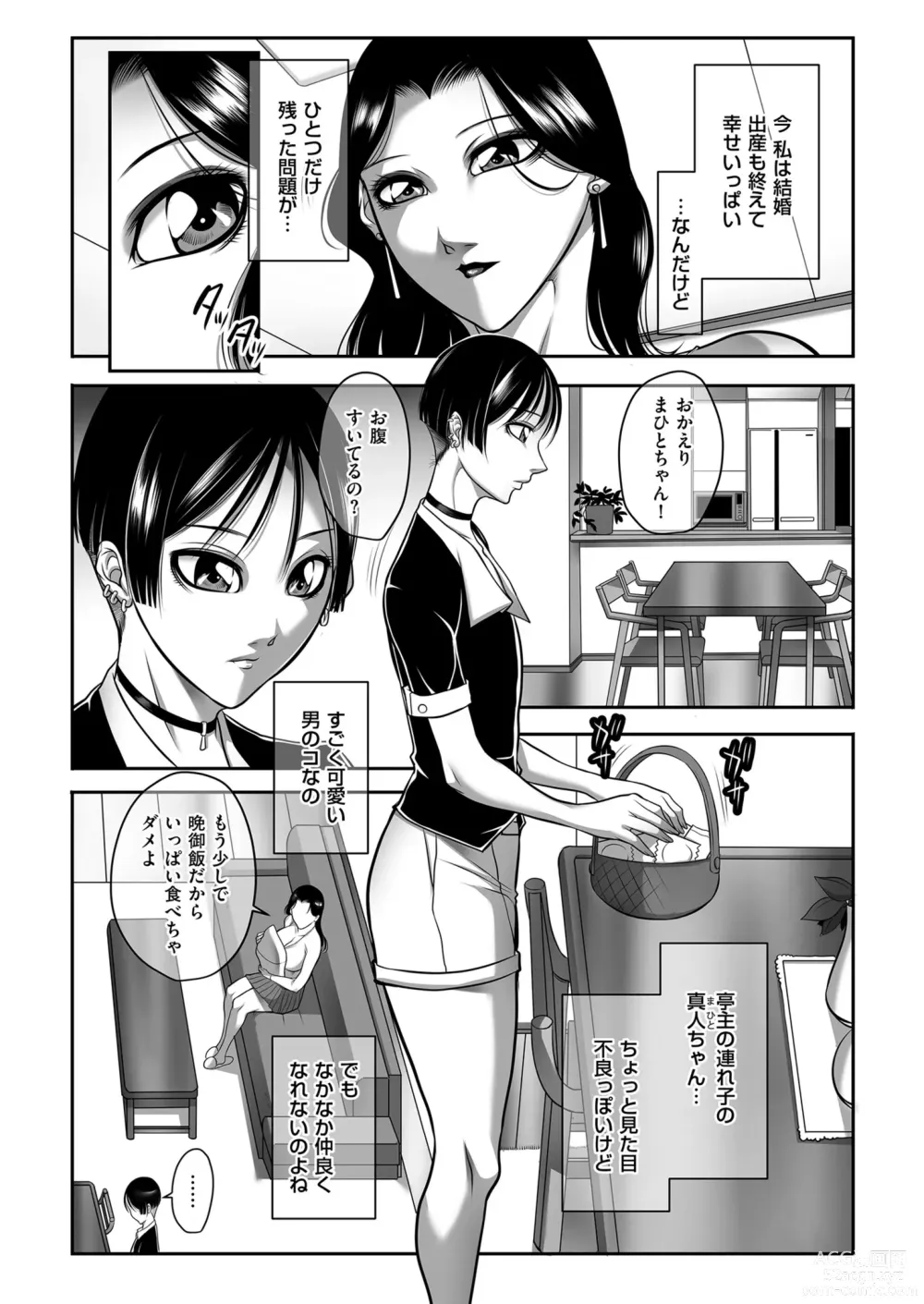 Page 160 of manga Mens Gold 2023-09